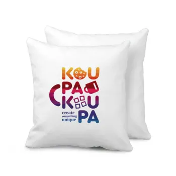 koupakoupa, Μαξιλάρι καναπέ 40x40cm περιέχεται το  γέμισμα