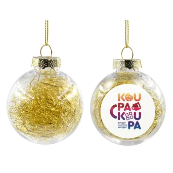 koupakoupa, Transparent Christmas tree ball ornament with gold filling 8cm