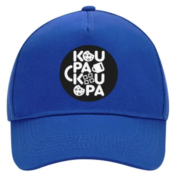 koupakoupa, Καπέλο Ενηλίκων Ultimate ΜΠΛΕ, (100% ΒΑΜΒΑΚΕΡΟ DRILL, ΕΝΗΛΙΚΩΝ, UNISEX, ONE SIZE)