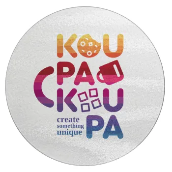 koupakoupa, Επιφάνεια κοπής γυάλινη στρογγυλή (30cm)