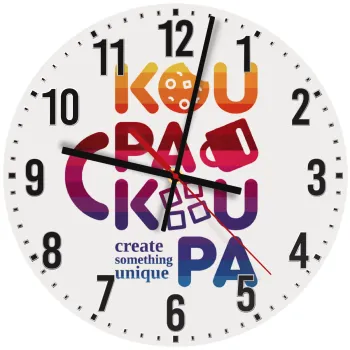 koupakoupa, Ρολόι τοίχου ξύλινο (30cm)