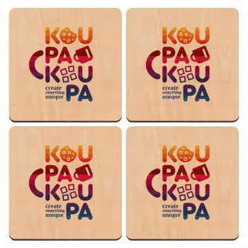 koupakoupa, ΣΕΤ x4 Σουβέρ ξύλινα τετράγωνα plywood (9cm)