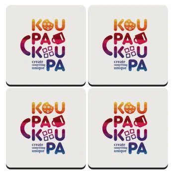 koupakoupa, ΣΕΤ 4 Σουβέρ ξύλινα τετράγωνα (9cm)