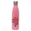 Μεταλλικό παγούρι θερμός Ροζ Ματ (Stainless steel), διπλού τοιχώματος, 500ml