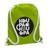Τσάντα πλάτης πουγκί GYMBAG LIME GREEN, με τσέπη (40x48cm) & χονδρά κορδόνια