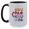 Κούπα Mega 15oz, κεραμική Μαύρη, 450ml
