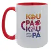 Κούπα Mega 15oz, κεραμική Κόκκινη, 450ml