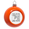 Orange Christmas tree ornament bauble 8cm