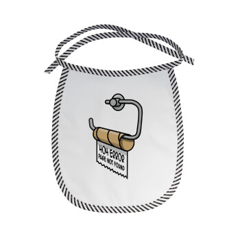 Page not found programmer toilet paper, Σαλιάρα μωρού αλέκιαστη με κορδόνι Μαύρη