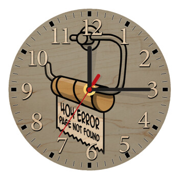 Page not found programmer toilet paper, Ρολόι τοίχου ξύλινο plywood (20cm)