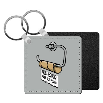 Page not found programmer toilet paper, Μπρελόκ Δερματίνη, τετράγωνο ΜΑΥΡΟ (5x5cm)