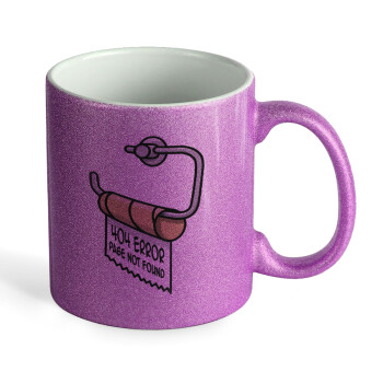Page not found programmer toilet paper, Κούπα Μωβ Glitter που γυαλίζει, κεραμική, 330ml