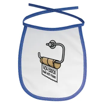 Page not found programmer toilet paper, Σαλιάρα μωρού αλέκιαστη με κορδόνι Μπλε