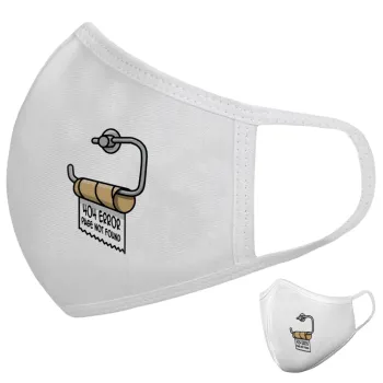 Page not found programmer toilet paper, Μάσκα υφασμάτινη υψηλής άνεσης παιδική (Δώρο πλαστική θήκη)