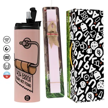 Page not found programmer toilet paper, Πασχαλινή Λαμπάδα με  ΡΟΖ Travel Tumbler θερμό (600ml, BPA free) & κερί αρωματικό πλακέ (30cm) (ΡΟΖ)