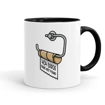 Page not found programmer toilet paper, Κούπα χρωματιστή μαύρη, κεραμική, 330ml
