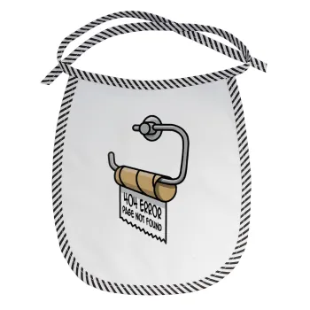 Page not found programmer toilet paper, Σαλιάρα μωρού αλέκιαστη με κορδόνι Μαύρη