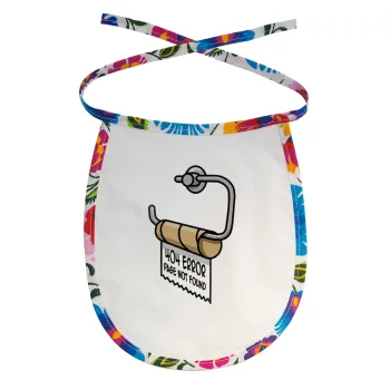 Page not found programmer toilet paper, Σαλιάρα μωρού αλέκιαστη με κορδόνι Χρωματιστή