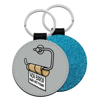 Page not found programmer toilet paper, Μπρελόκ Δερματίνη, στρογγυλό ΜΠΛΕ (5cm)