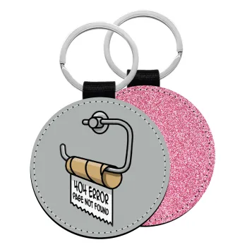 Page not found programmer toilet paper, Μπρελόκ Δερματίνη, στρογγυλό ΡΟΖ (5cm)