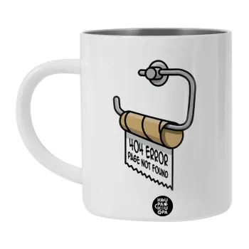Page not found programmer toilet paper, Λευκή Ανοξείδωτη Μεταλλική Κούπα 450ml - Διπλού Τοιχώματος 