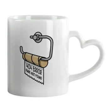 Page not found programmer toilet paper, Κούπα καρδιά χερούλι λευκή, κεραμική, 330ml