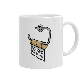Page not found programmer toilet paper, Ceramic coffee mug, 330ml