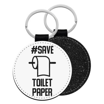 Save toilet Paper, Μπρελόκ Δερματίνη, στρογγυλό ΜΑΥΡΟ (5cm)