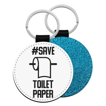 Save toilet Paper, Μπρελόκ Δερματίνη, στρογγυλό ΜΠΛΕ (5cm)