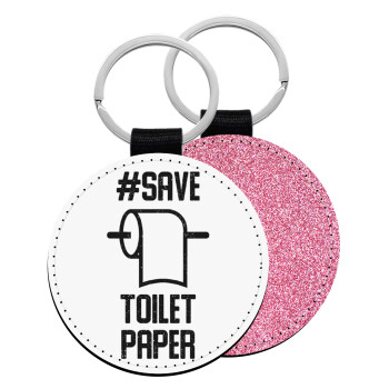 Save toilet Paper, Μπρελόκ Δερματίνη, στρογγυλό ΡΟΖ (5cm)