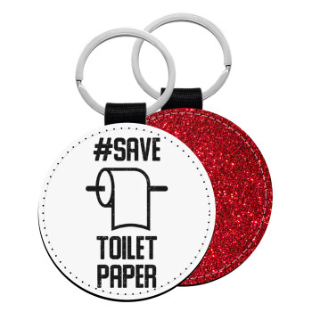 Save toilet Paper, Μπρελόκ Δερματίνη, στρογγυλό ΚΟΚΚΙΝΟ (5cm)