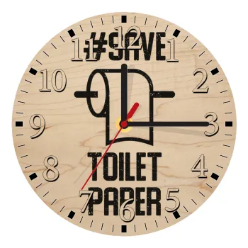 Save toilet Paper, Ρολόι τοίχου ξύλινο plywood (20cm)