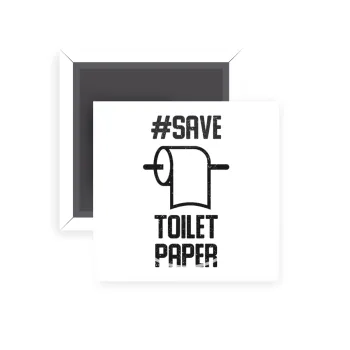 Save toilet Paper, Μαγνητάκι ψυγείου τετράγωνο διάστασης 5x5cm