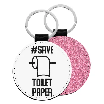 Save toilet Paper, Μπρελόκ Δερματίνη, στρογγυλό ΡΟΖ (5cm)