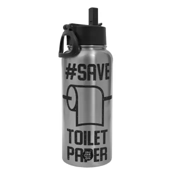Save toilet Paper, Μεταλλικό παγούρι θερμός Silver με καλαμάκι και χερούλι (Stainless steel), διπλού τοιχώματος, 950ml