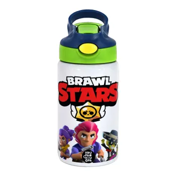 Brawl Stars Blue, Παιδικό παγούρι θερμό, ανοξείδωτο, με καλαμάκι ασφαλείας, πράσινο/μπλε (350ml)