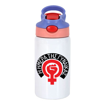 Ημέρα της γυναίκας, Children's hot water bottle, stainless steel, with safety straw, pink/purple (350ml)