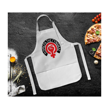 Ημέρα της γυναίκας, Ποδιά Σεφ Ολόσωμη Παιδική (με ρυθμιστικά και 2 τσέπες)