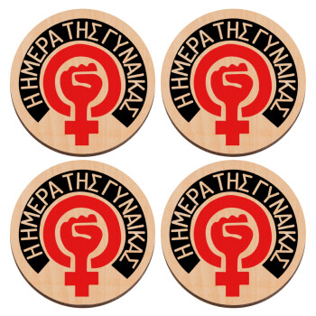 Ημέρα της γυναίκας, ΣΕΤ x4 Σουβέρ ξύλινα στρογγυλά plywood (9cm)