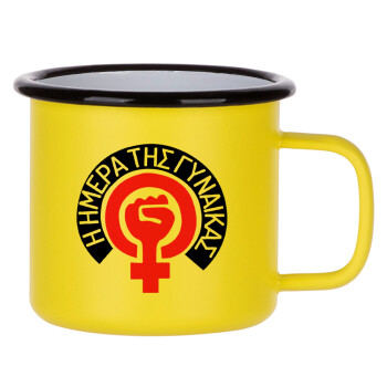 Ημέρα της γυναίκας, Κούπα Μεταλλική εμαγιέ ΜΑΤ Κίτρινη 360ml