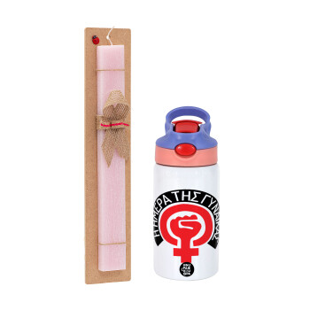 Ημέρα της γυναίκας, Πασχαλινό Σετ, Παιδικό παγούρι θερμό, ανοξείδωτο, με καλαμάκι ασφαλείας, ροζ/μωβ (350ml) & πασχαλινή λαμπάδα αρωματική πλακέ (30cm) (ΡΟΖ)