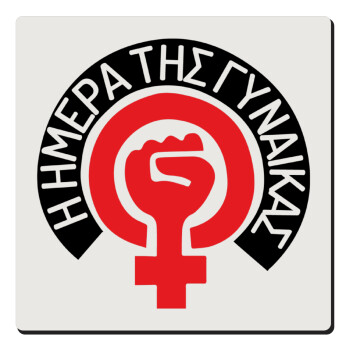 Ημέρα της γυναίκας, Τετράγωνο μαγνητάκι ξύλινο 6x6cm