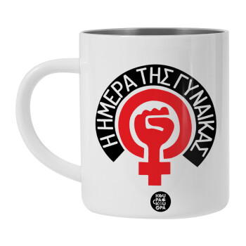 Ημέρα της γυναίκας, Λευκή Ανοξείδωτη Μεταλλική Κούπα 450ml - Διπλού Τοιχώματος 