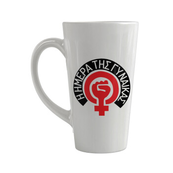 Ημέρα της γυναίκας, Κούπα κωνική Latte Μεγάλη, κεραμική, 450ml