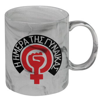 Ημέρα της γυναίκας, Κούπα κεραμική, marble style (μάρμαρο), 330ml