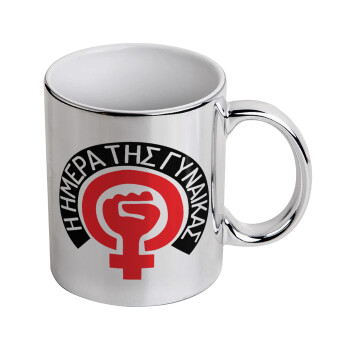 Ημέρα της γυναίκας, Mug ceramic, silver mirror, 330ml