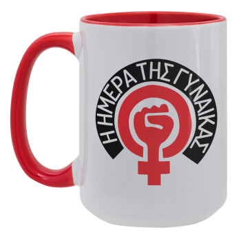Ημέρα της γυναίκας, Κούπα Mega 15oz, κεραμική Κόκκινη, 450ml