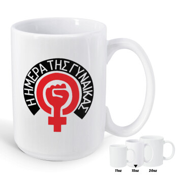 Ημέρα της γυναίκας, Κούπα Mega, κεραμική, 450ml