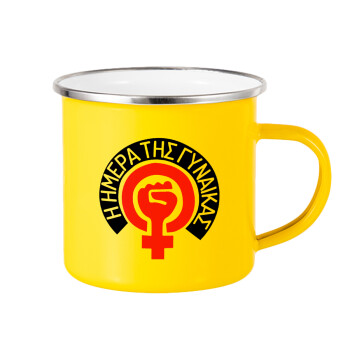Ημέρα της γυναίκας, Κούπα Μεταλλική εμαγιέ Κίτρινη 360ml