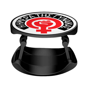 Ημέρα της γυναίκας, Phone Holders Stand  Stand Βάση Στήριξης Κινητού στο Χέρι